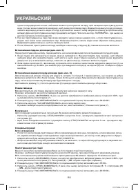 Страница 110