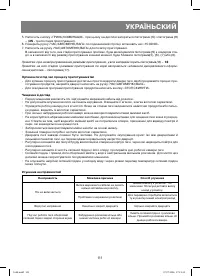 Страница 111
