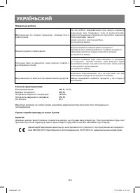 Страница 112
