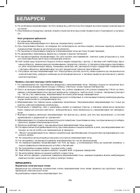 Страница 114
