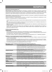 Страница 115