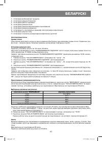 Страница 117