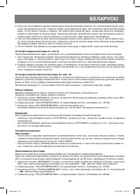 Страница 121