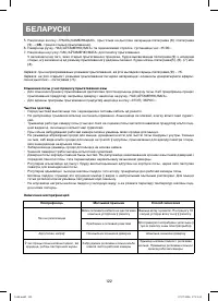 Страница 122