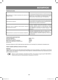 Страница 123