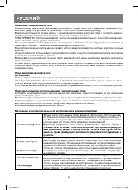 Страница 28