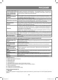 Страница 29