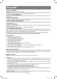 Страница 30