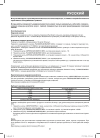 Страница 31