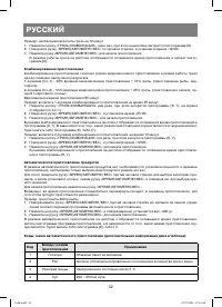 Страница 32