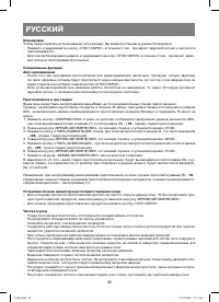 Страница 36