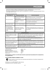 Страница 37