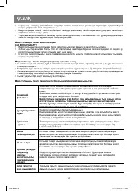 Страница 40