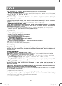 Страница 42
