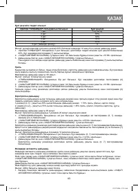 Страница 43