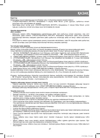 Страница 47