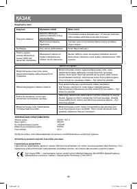 Страница 48