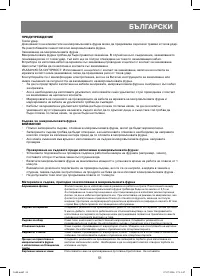 Страница 51