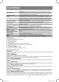 Страница 52