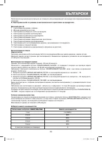 Страница 53