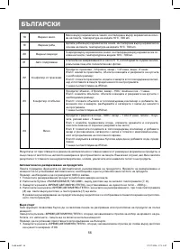 Страница 56