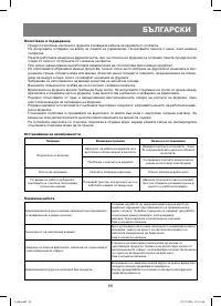 Страница 59