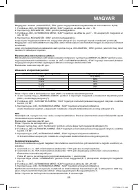 Страница 65