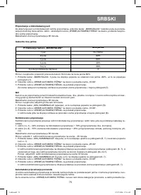 Страница 75