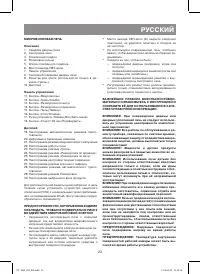 Страница 23