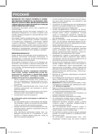 Страница 24