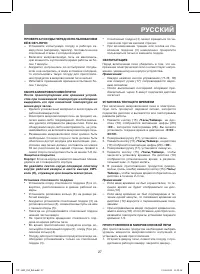 Страница 27