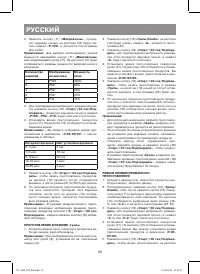 Страница 28