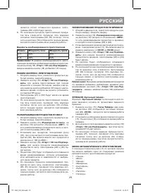 Страница 29