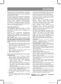 Страница 35