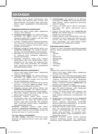 Страница 40