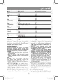 Страница 41
