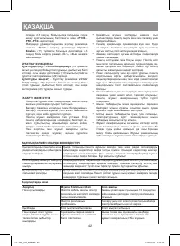 Страница 42