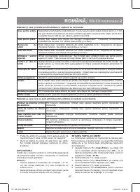 Страница 47