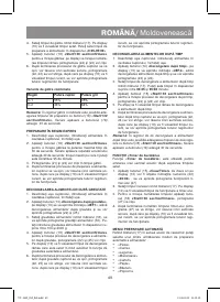 Страница 49