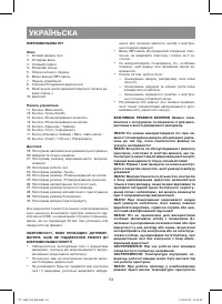 Страница 54