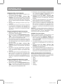 Страница 60