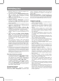 Страница 62