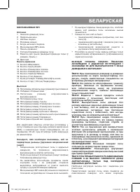 Страница 65