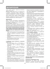 Страница 66
