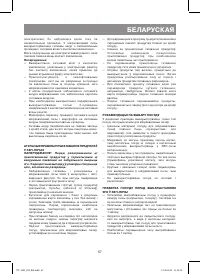 Страница 67