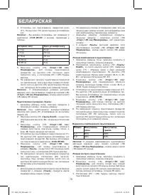 Страница 70