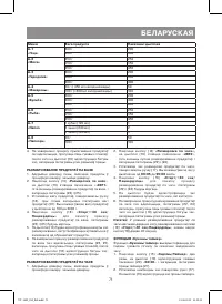 Страница 71