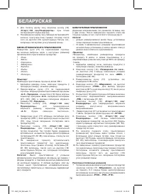 Страница 72