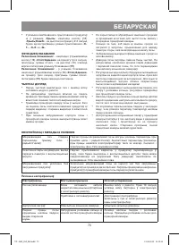 Страница 73