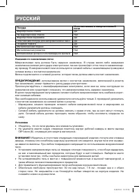 Страница 18